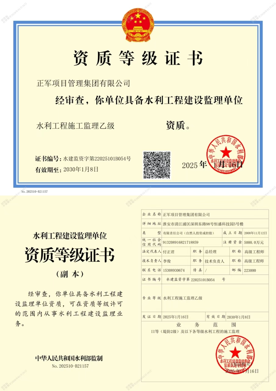 南通监理
